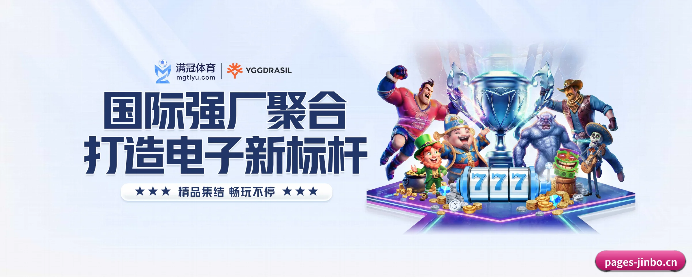 金博体育的前行方向